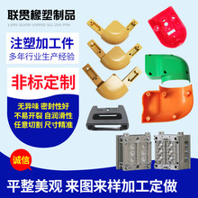 注塑件加工定制塑料模具开模定做ABS PC外壳设计PP塑料件塑料制品