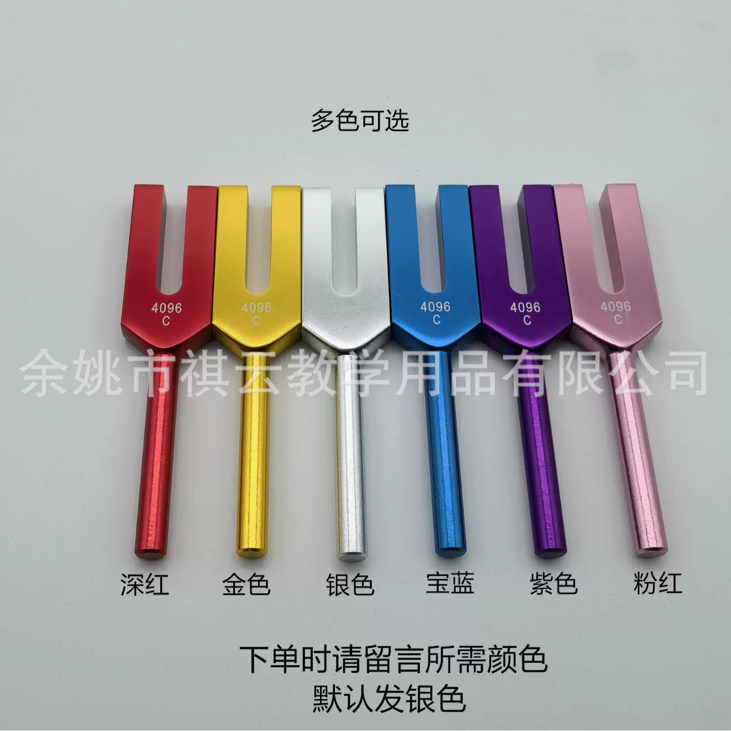 4096HZ乐器铝合金音叉套装C4096共振方形音叉高频水晶彩色多色