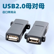 USB ĸ��ĸ���L��USB2.0Aĸ��Aĸ��USB2.0�pĸ�^�D���^������̶�