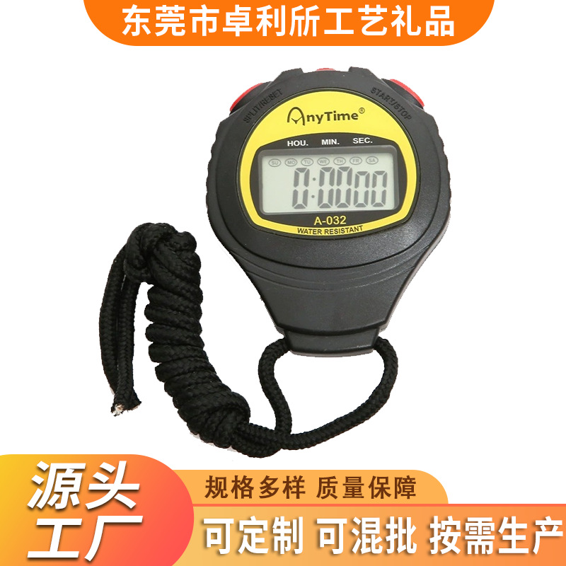 秒表计时器032两道多功能户外健身电子比赛训练裁判秒智能