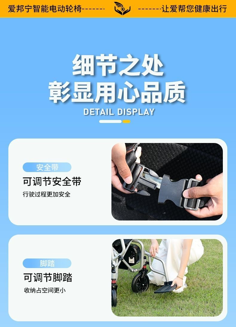 Aibangning electric wheelchair is a new portable, original-style, foldable mobility aid designed for the elderly to assist them in walking when they go out