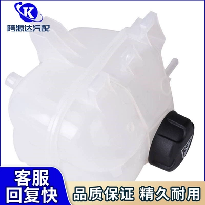 17137539267 suitable for BMW mini MINI R57 vice kettle R55 vice water tank R56 antifreeze R60 (car radiator)