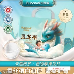 新品布班迪灵龙裤限定纸尿裤裤龙年医护透气轻薄轻柔拉拉柔软
