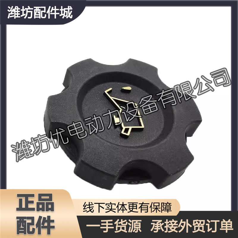 Suitable for Weichai Rui Power Wp4.6 Model Wp3.2 Diesel Engine 1000096260 Oil Filler Cap