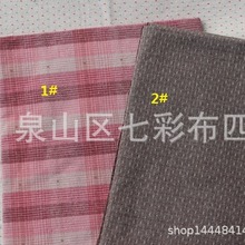 2021先染渐变水洗布/2色先染/DIY手工拼布专用/拼布面料