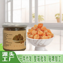 【一件代发】甘草金桔250克冰糖蜜饯果脯果干小包装新货原产地