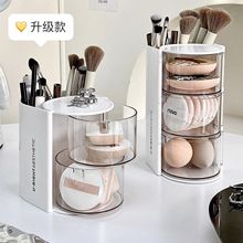 桌面旋转化妆刷收纳筒粉扑眉笔美妆蛋防尘收纳盒小型化妆品置物架
