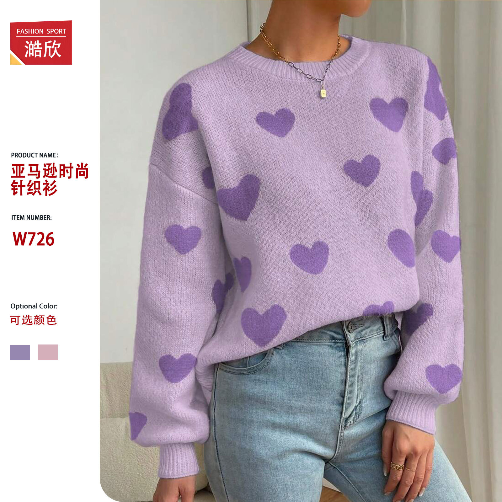 2026 European and American cross-border new women's clothing autumn and winter love pullover loose casual commuting style round neck knitted sweater for women