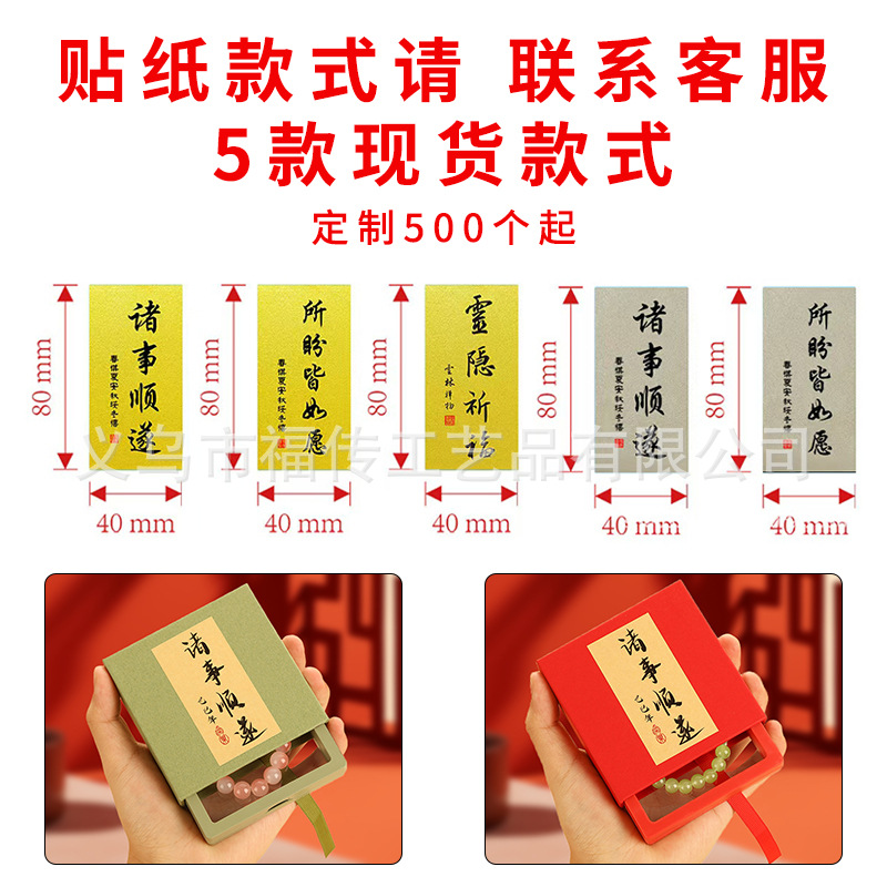 Adhesive sticker (same size); 7*7*2