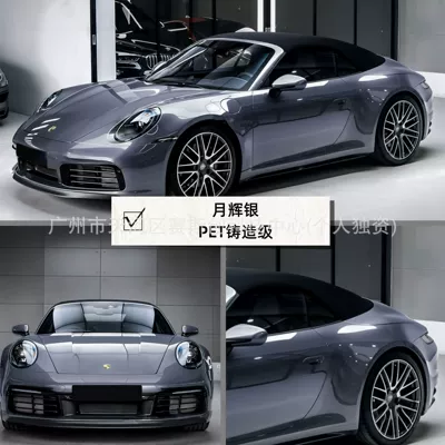 Wrapping, Liquid Metal Series Car — Auto Color Change Film - moonlight-silver-152m-x-1m