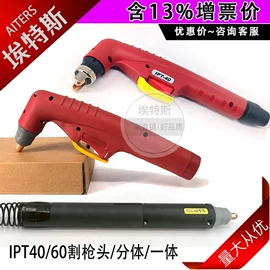 焊接材料附件;气焊气割器材;割炬