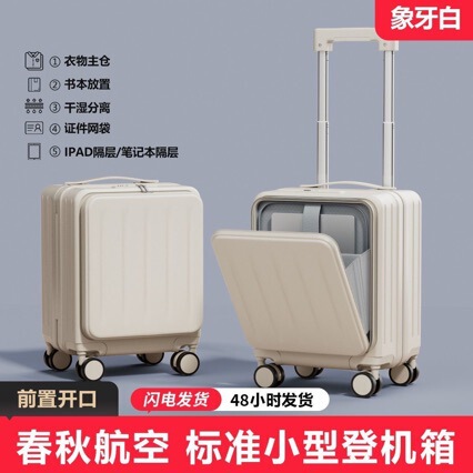 Small luggage for children's short trips, suitable for women 18inch, can be taken on a plane, mini front-opening carry-on luggage without check-in requirement