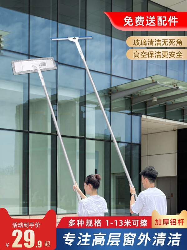 Glass Cleaning Tool with Extended Telescopic Rod, Squeegee for Washing High-Rise Windows, Household Cleaning Tool, Mop