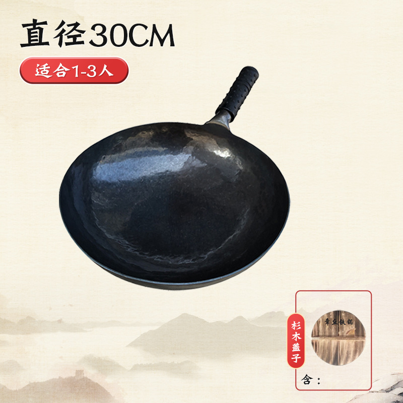 30cm 고대 검은 냄비 + 뚜껑