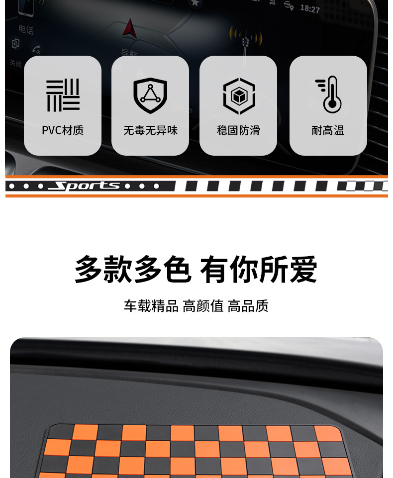 Car dashboard anti-slip mat center console large high-end car storage mat mobile phone perfume mat decoration anti-slip mat
