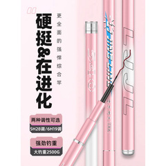 新商品の釣竿の手の竿のピンクの釣竿の手の竿は超硬くて超軽いです。