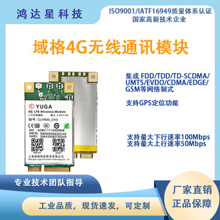 ��� 4Gȫ�Wͨ�o��ͨӍģ�K CLM920_CN3 ��N�W�j��ʽGPS��λģ�M