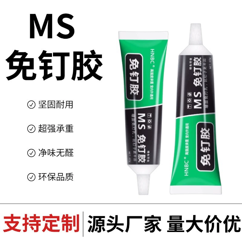 Клей-герметик для стен без сверления, универсальный клей без сверления, клей для полок общего назначения, клей для стекла, водостойкий.