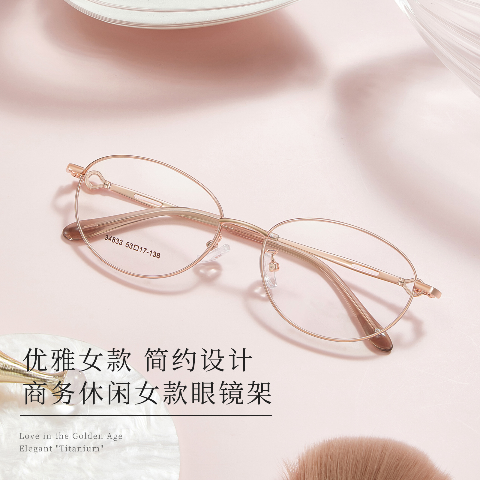 Suave damas oval marco de gafas de metal ultra ligero marco de gafas vacío IP perforación de las gafas Danyang marco de gafas al por mayor