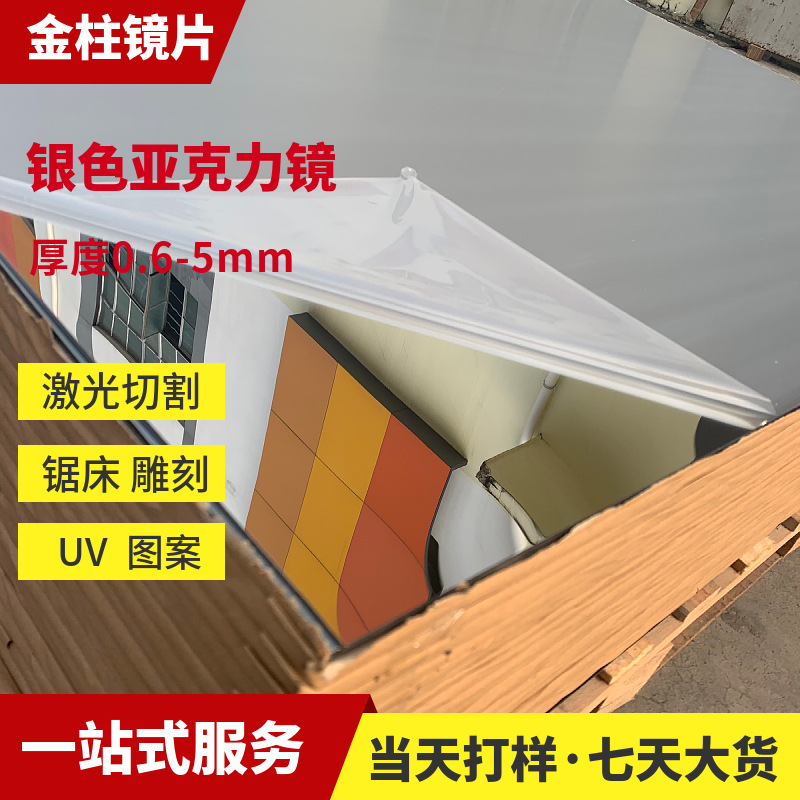亚克力镜子1mmPC单面加硬镜PC反光镜双面镜亚克力镜片蓝底背胶