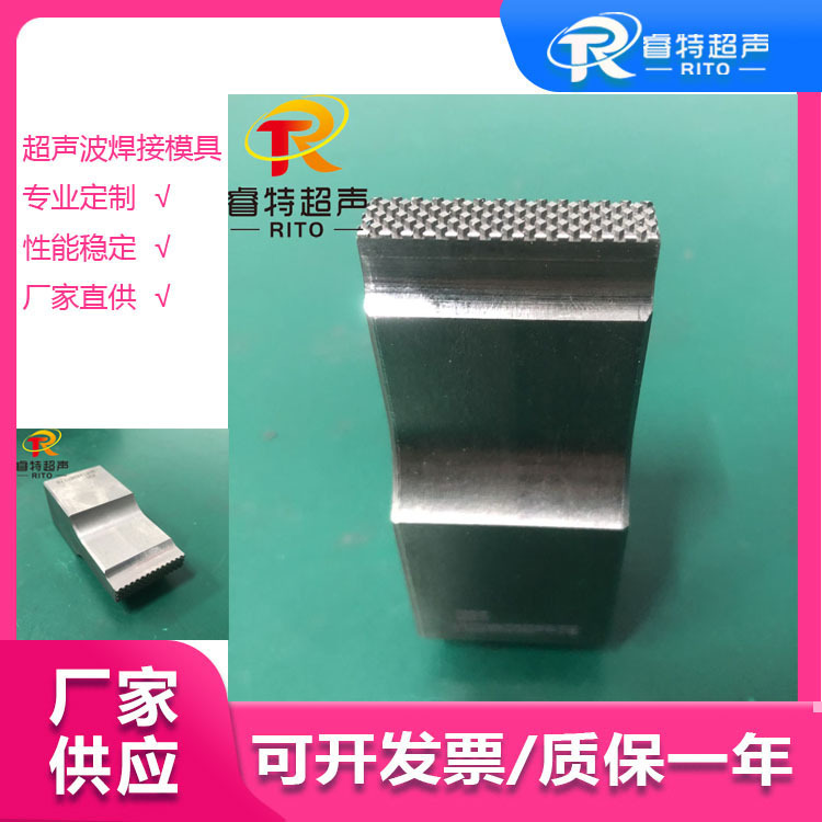 35K 篷布封边用超声波点焊钛合金模具35长点焊头