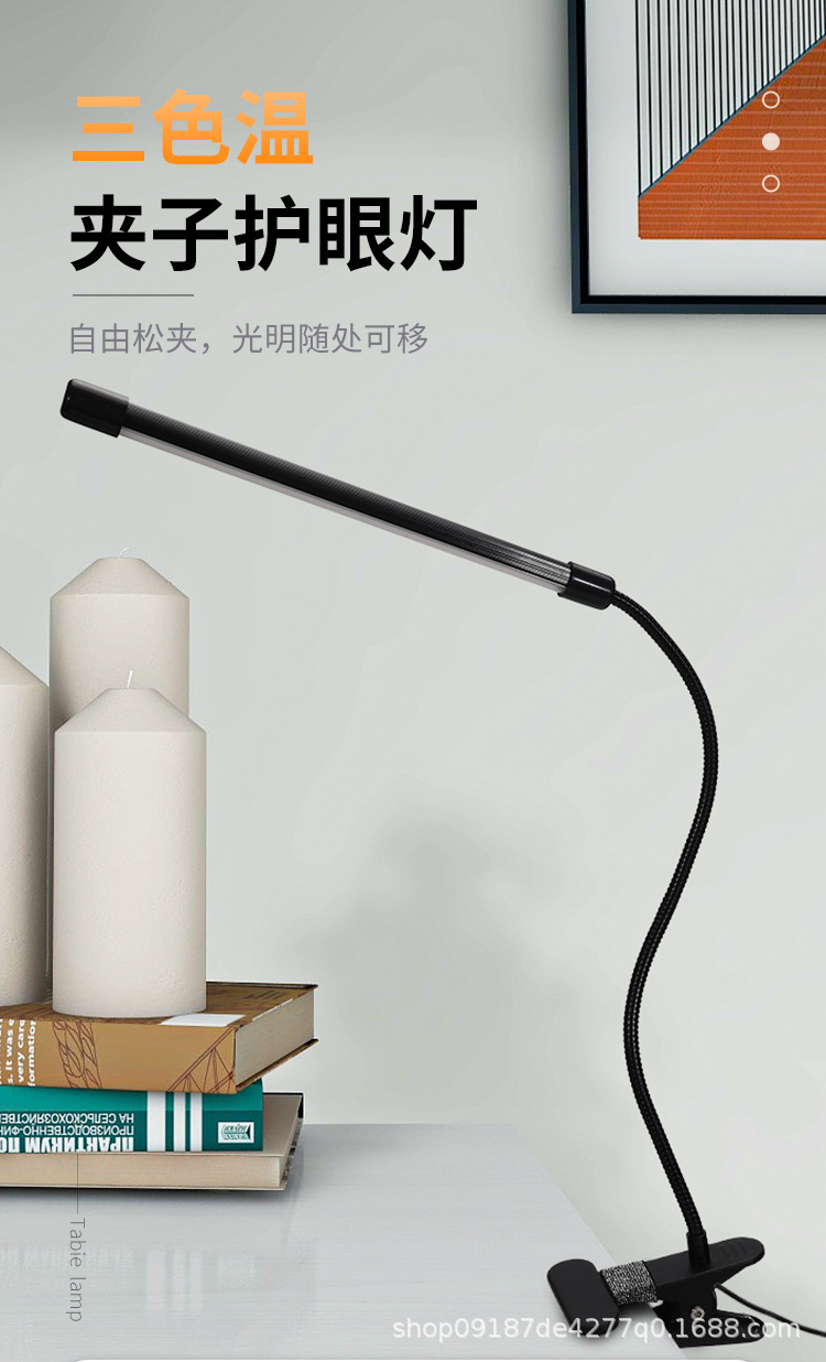 001夹子台灯2_02.jpg