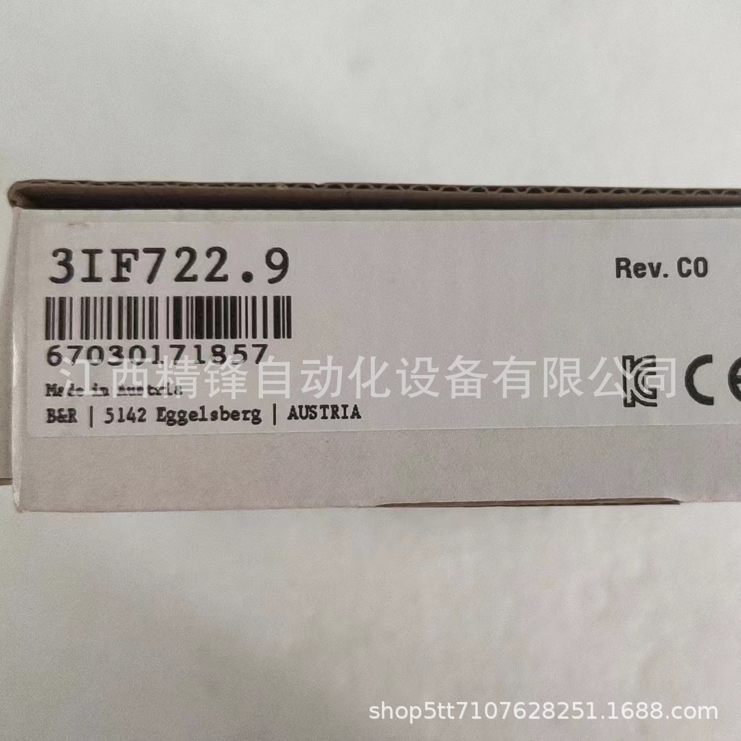 3IF722.9  贝加莱PLC模块全新现货  议价供应现货实拍