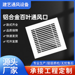 新款铝合金出风口中央空调风口加过滤网百叶吊顶通风检修口加厚