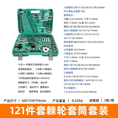 Mühərrik tənzimləmə alətləri: tool set auto repair tools - 121pcs-ratchet-socket-set-72-teeth-deluxe-edition