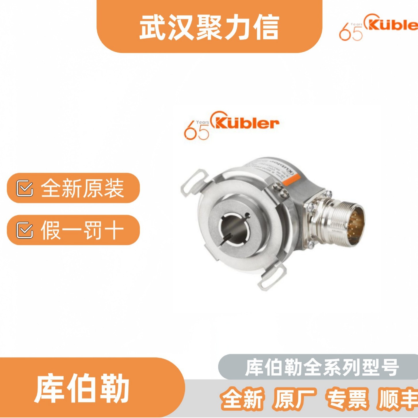 KUBLER 8.5020.D851.2048 hollow shaft incremental rotary encoder…