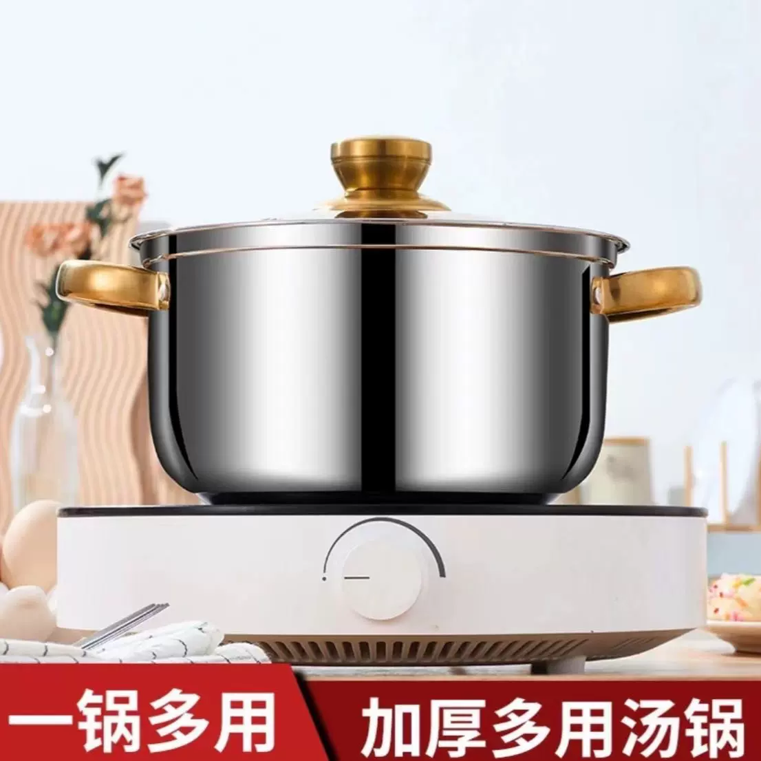 【抖音爆款】网红家用食品级汤蒸锅加厚不锈钢汤锅金色双耳小奶锅