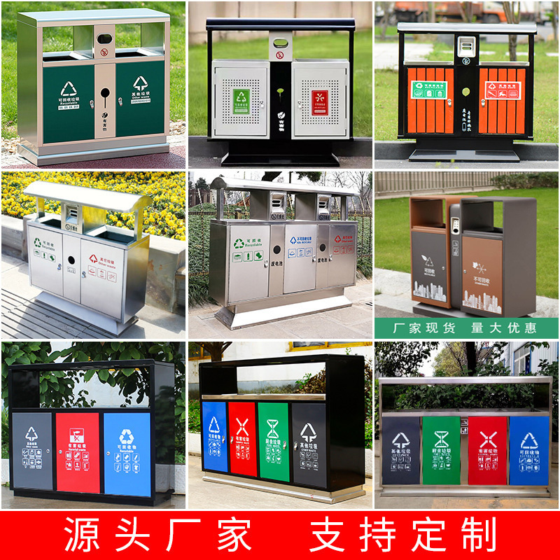 Outdoor Stainless Steel Trash Can Liner Classification Trash Can Four-In-One Trash Can Outdoor Sanitation Complete Set Manufacturer Price
