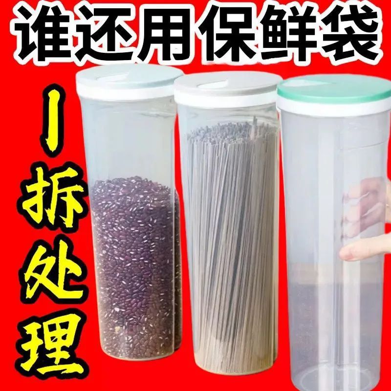 麺ケース収納雑穀収納タンクキッチン麺シール缶収納筒食品級麺ケース|undefined