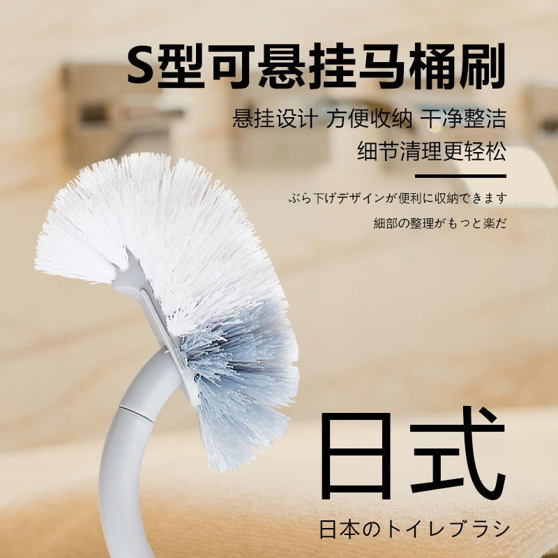 Japanese Type S Toilet Brush Toilet No Dead Angle Cleaning Toilet Cleaning Brush Household Toilet Brush Soft Hair