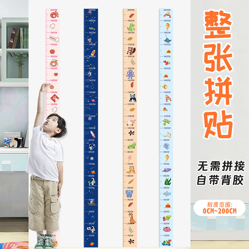 Children's accurate measurement cartoon height stickers do not hurt the wall whole stickers removable stickers custom height ruler wall stickers