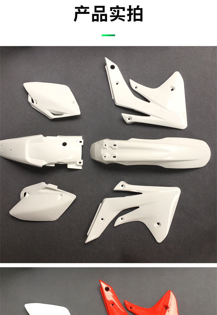 Hailing M4MX5MX6M7M8 off-road motorcycle Shell full car appearance plastic parts T4T6 front and rear mudguards