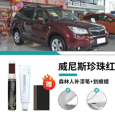 Repair Accessories Modified Parts — Car wax - special-venice-pearl-red-touch-paint-pen-scratch-wax-grinding