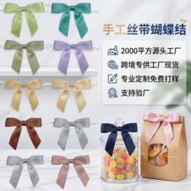 跨境现货礼品烘焙装饰手工织带蝴蝶结 服装辅料DIY手打蝴蝶结丝带