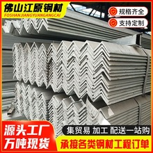佛山厂家直供镀锌角钢Q345B材质50x30规格不等边三角铁支架专用