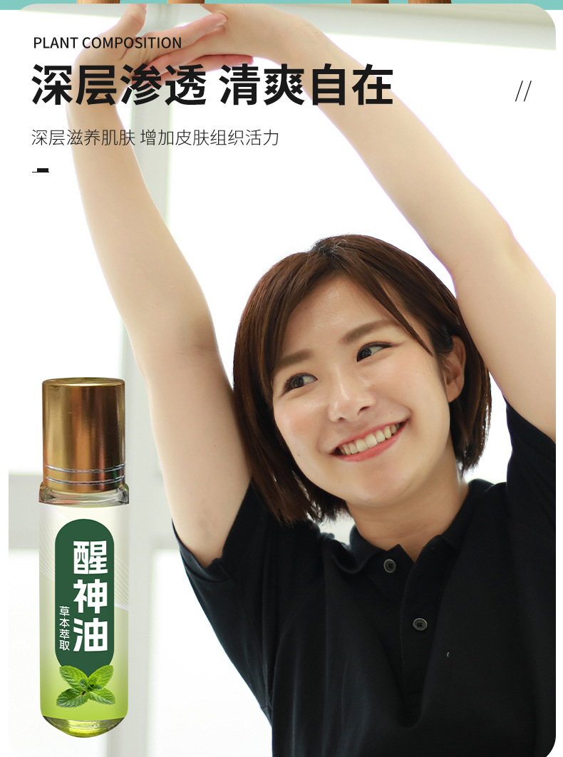 Refreshing Herbal Oil with Mugwort Extract for Tired Students and Office Workers specifications