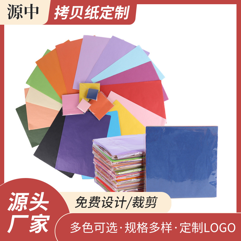 Papel de pera de color 3*3 5*5 caja de regalo de papel de llenado de corte 10*10 papel de copia de color a Juego plegable al por mayor