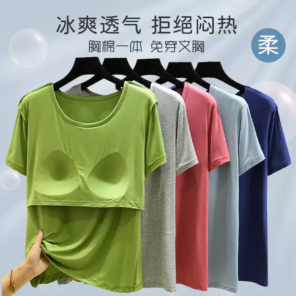 Modal Crewneck T-shirt with Chest Pad Women's Summer Outer Wear Loose Thin Base Shirt plus size Casual Inner Short Sleeve Top