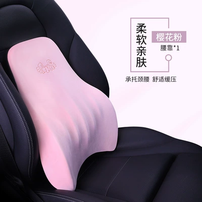 Waist support | headrest - sakura-powder-nb-628kt-f-love-car-house-genuine-mud-series