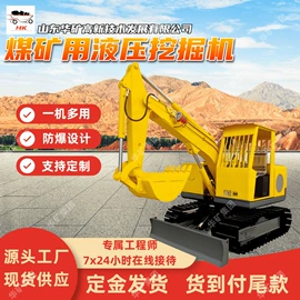 矿山施工设备;其他防爆器材;其他救生器材