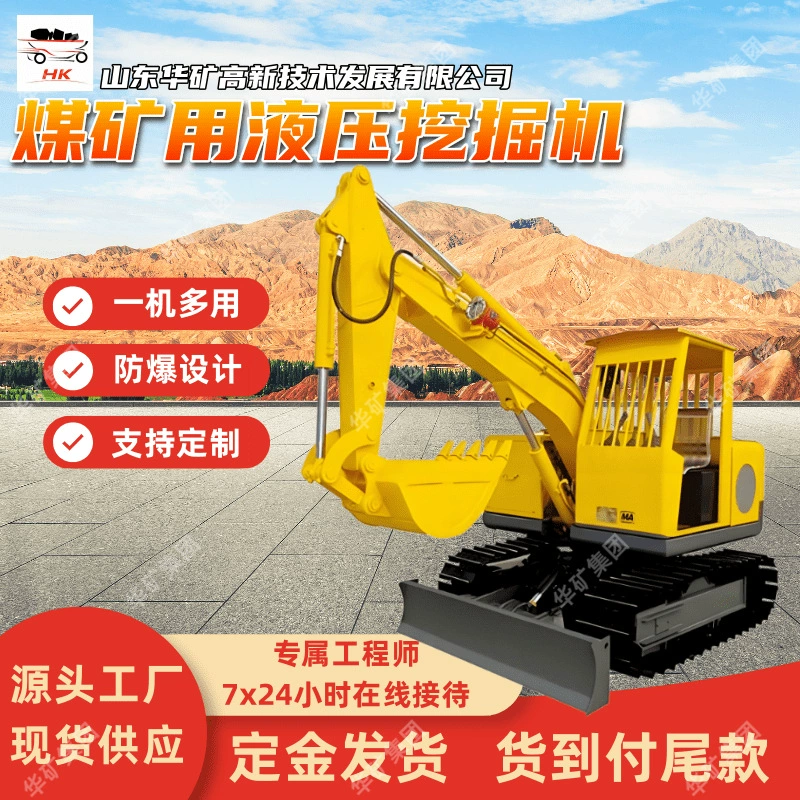 Однокомпонентный многоцелевой гидравлический экскаватор для добычи угля с трехсекционным стреловым механизмом MWD2.1/0.1L