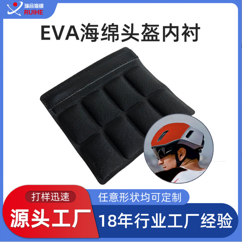 Cross-Border Eva Foam Integrated Hot-Pressed Molded Sports Helmet Lining Bicycle Riding Helmet Lining Pad Accessories