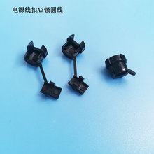 龙三塑胶厂供应 音响线电源线扣A7圆线护套线扣 尼龙环保