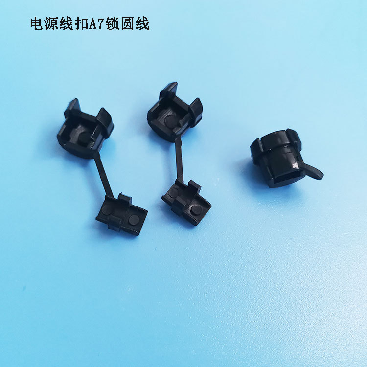 龙三塑胶厂供应 音响线电源线扣A7圆线护套线扣 尼龙环保