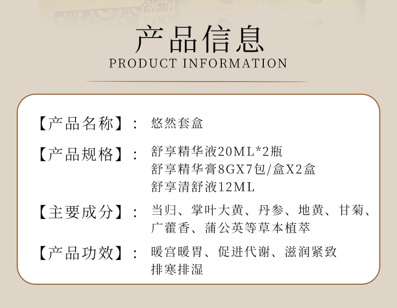 悠然套盒