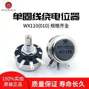 ��Ȧ���@�λ�� WX110 WX010 1W 470�W 1K 2K2 4K7 10K 22K